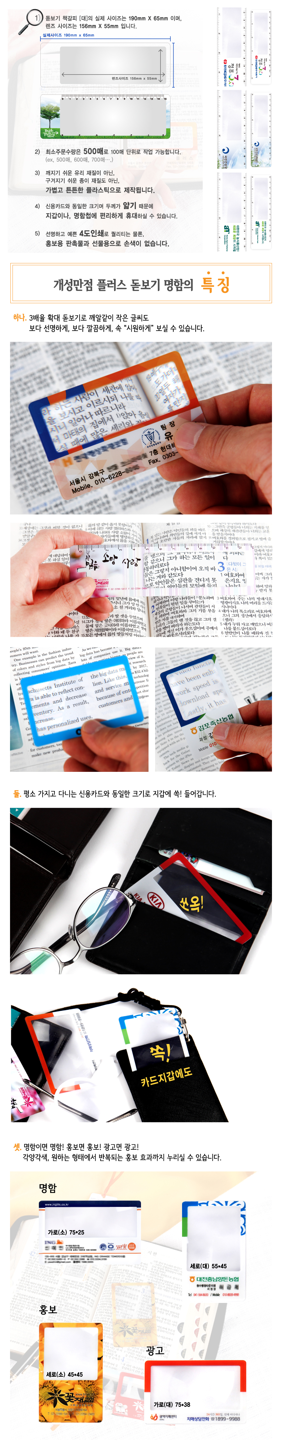 돋보기책갈피L